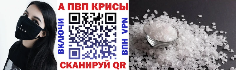 А ПВП VHQ  Купить закладки  Назрань 