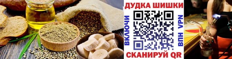 Печенье с ТГК конопля  Купить закладки  Назрань 