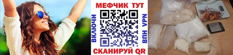 МЕФ кристаллы  Купить где  Назрань 